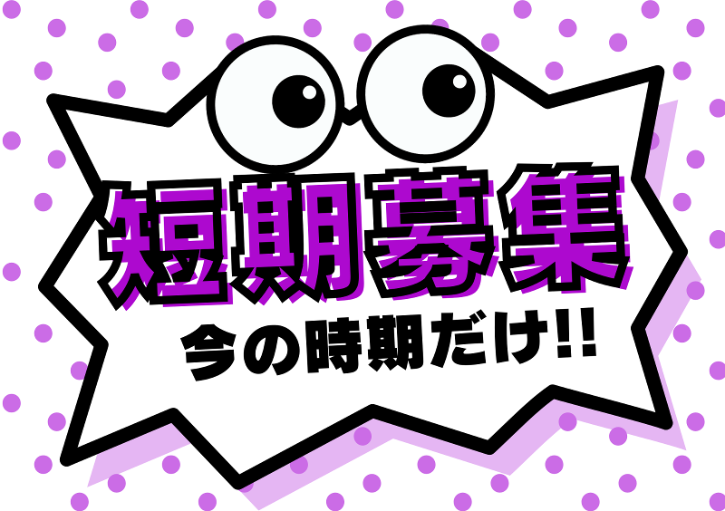 株式会社シーエムシー【487】のアルバイト・バイト求人情報-02