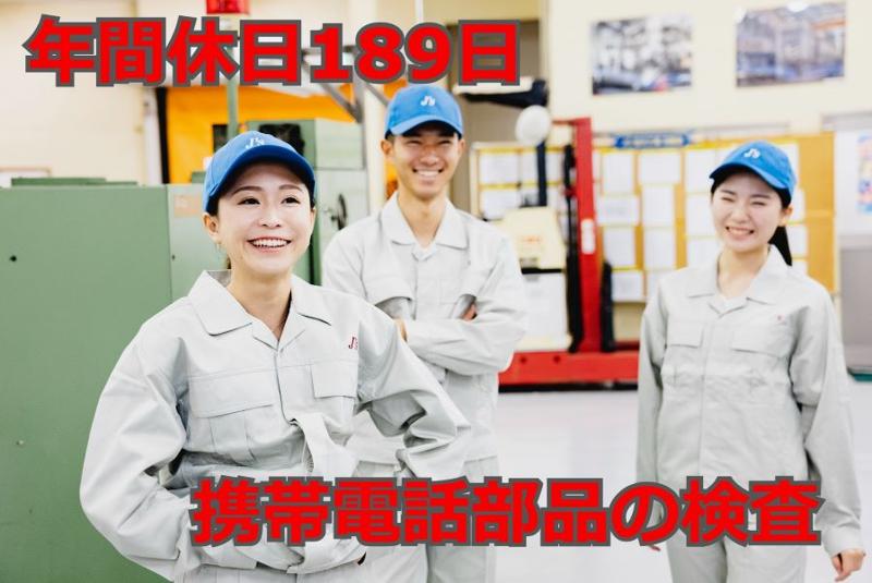 株式会社 J's Factory 東海支店のアルバイト・バイト求人情報-11