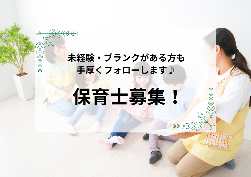 このこのリーフ千鳥町駅前のアルバイト・バイト求人情報-03