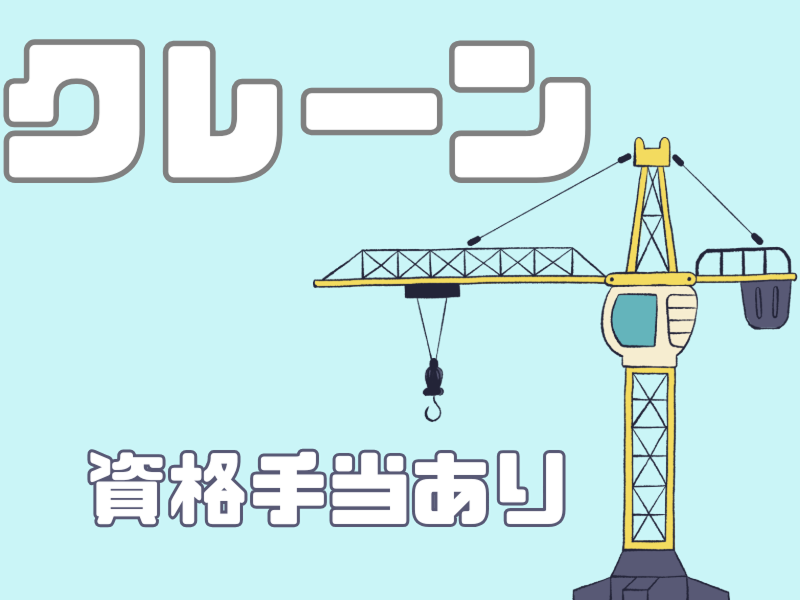株式会社ワールドインテックの求人情報