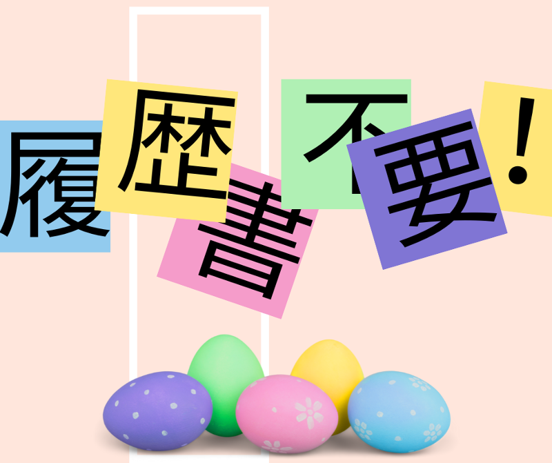 株式会社スカイキャリアのアルバイト・バイト求人情報-02