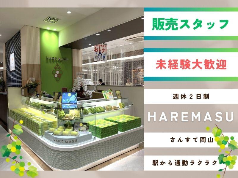 株式会社アイリーピープルのアルバイト・バイト求人情報-02