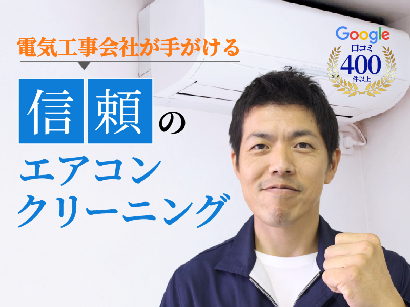 アロー電工株式会社のアルバイト・バイト求人情報-02