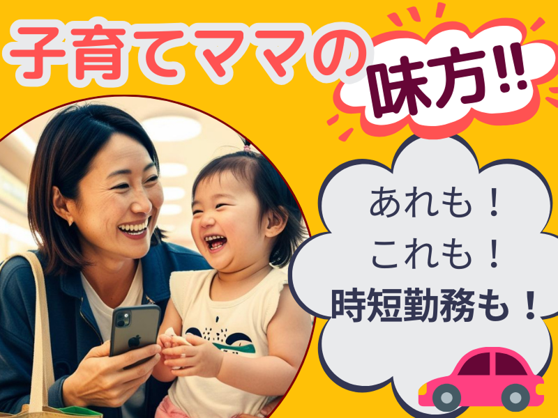 有限会社ひのきの求人・転職情報
