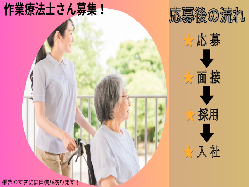 芦屋セントマリア病院の求人・転職情報
