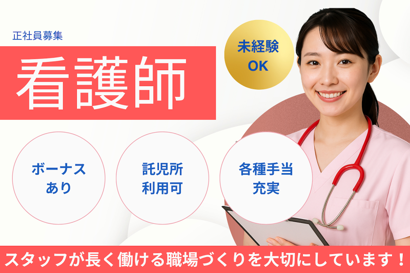 株式会社ベスト・スマイルの求人・転職情報