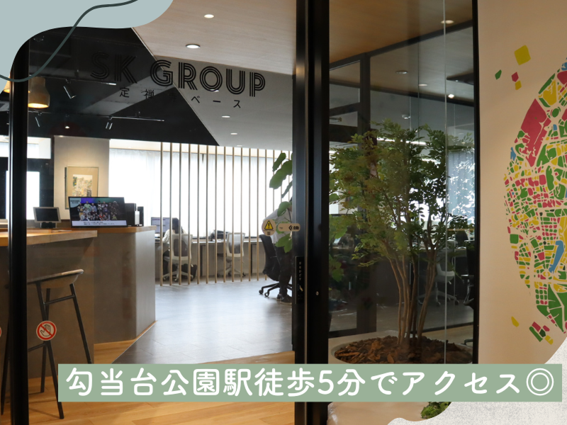 株式会社サイコーの求人・転職情報-02