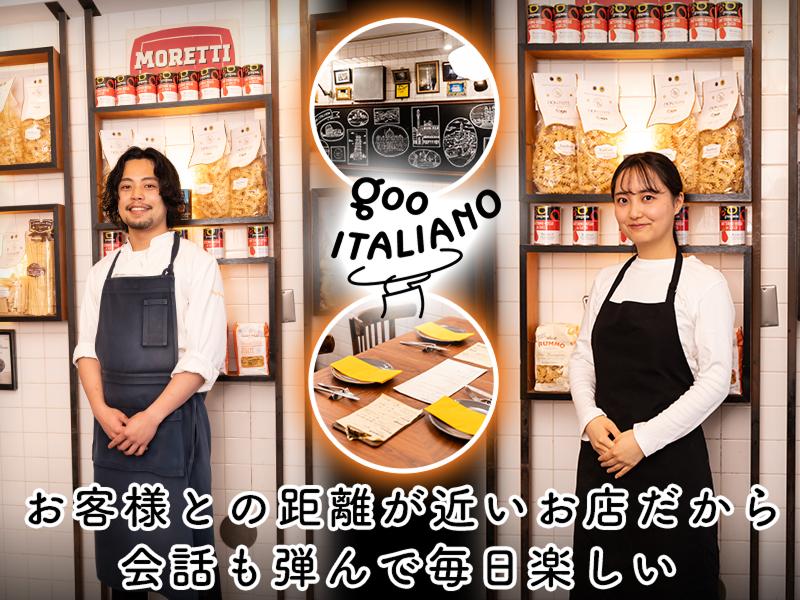 グーイタリアーノ渋谷店 / 株式会社テイクファイブのアルバイト・バイト求人情報-02