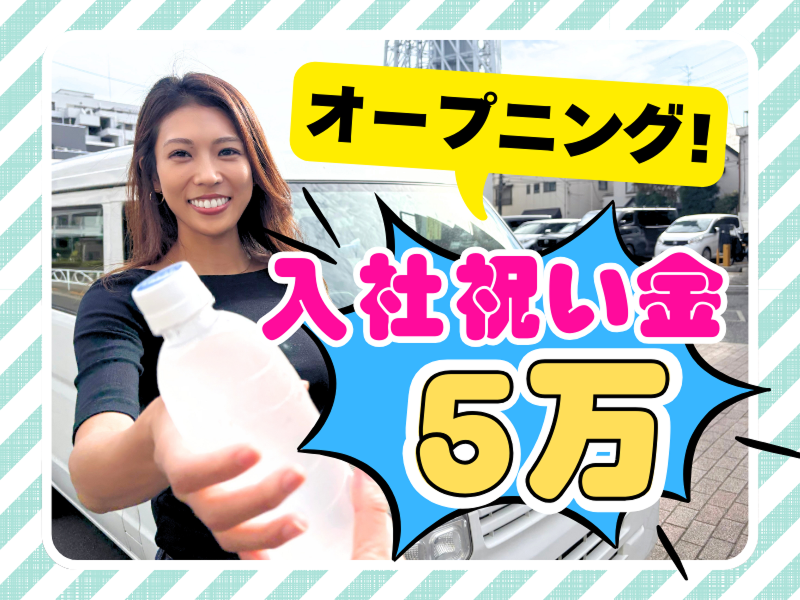 トラストラインの求人・転職情報