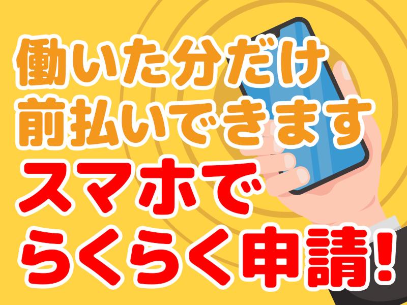 HRセカンド株式会社のアルバイト・バイト求人情報-04