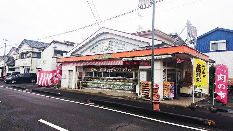 有限会社ぐしけん精肉店のアルバイト・バイト求人情報-02