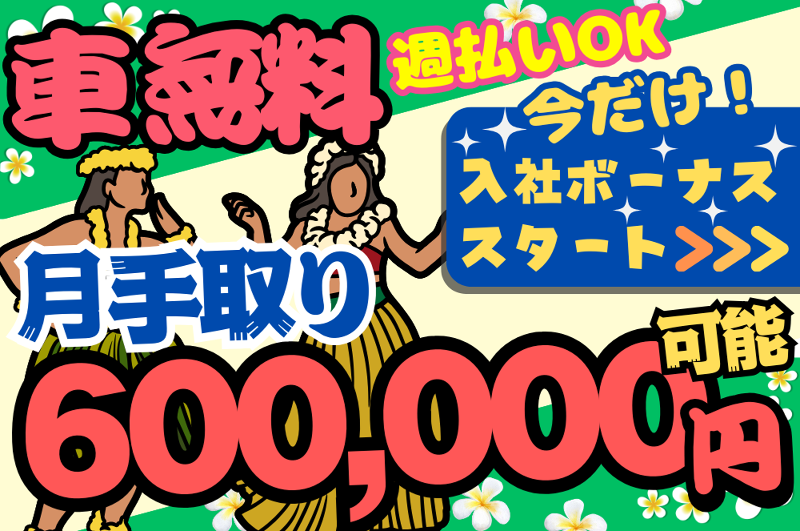 株式会社ディグニティエンタープライズのアルバイト・バイト求人情報-02