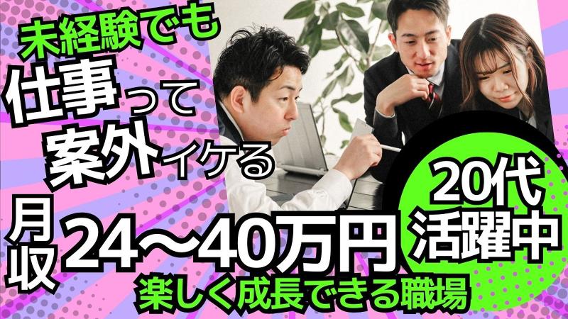 株式会社エースリーの求人・転職情報