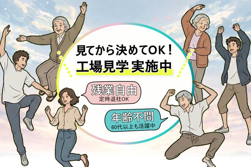 新広産業株式会社の求人・転職情報