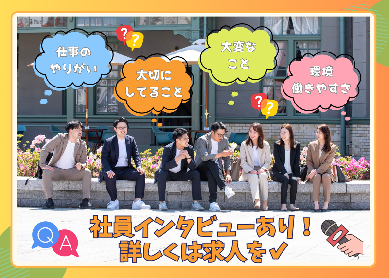 株式会社Re.makeのアルバイト・バイト求人情報-05