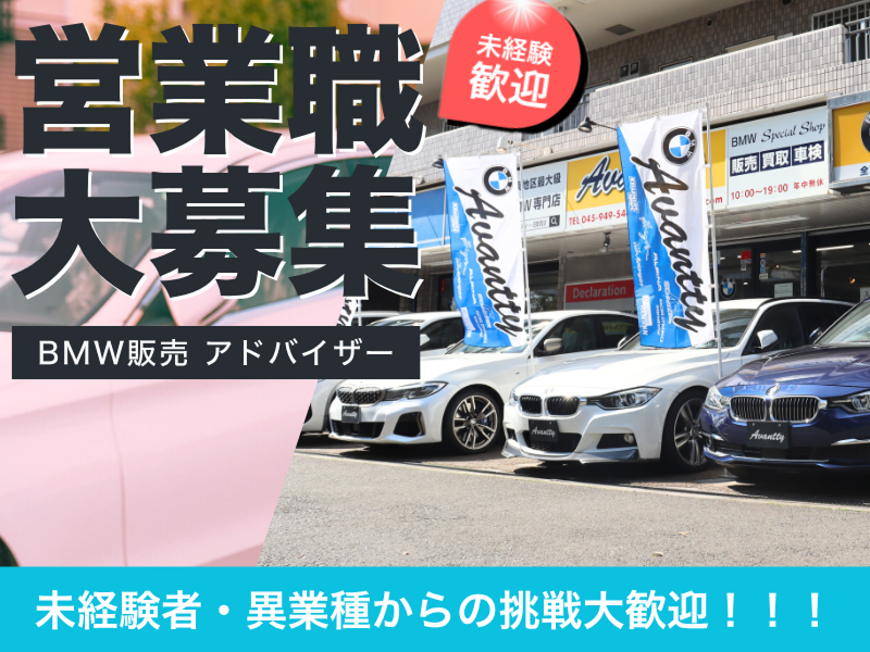 株式会社アバンティーの求人・転職情報