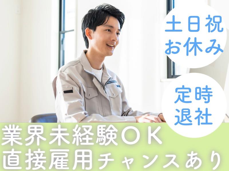 西日本エリートスタッフ株式会社　佐賀オフィスの派遣求人情報