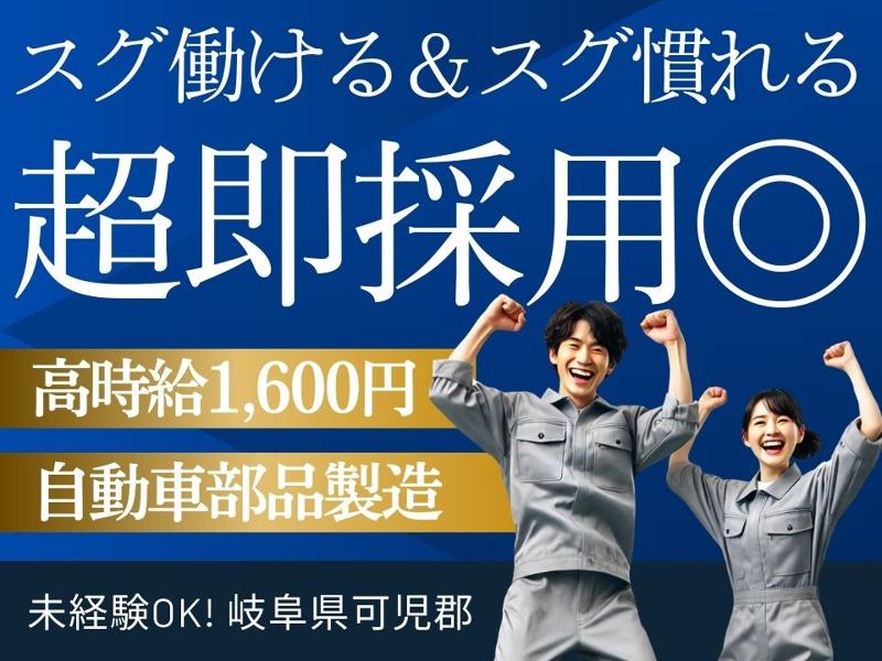 Man to Man株式会社/春日井オフィスのアルバイト・バイト求人情報-49