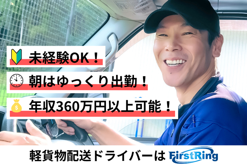 First Ring(株)の求人・転職情報