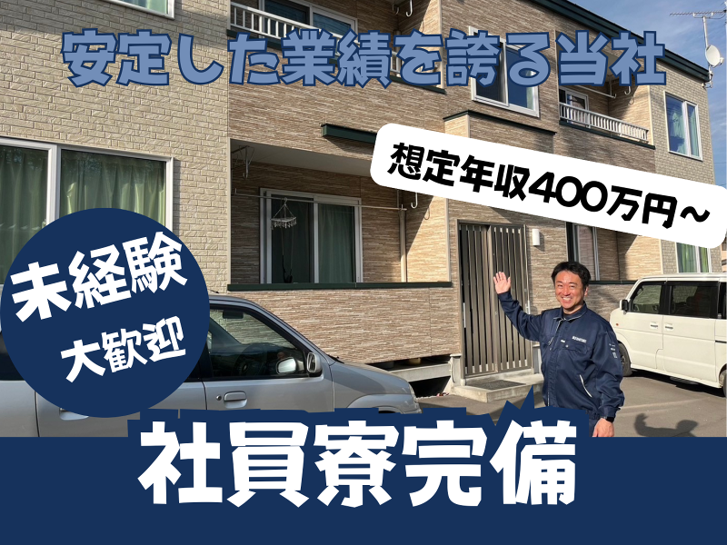 池下産業株式会社の求人・転職情報