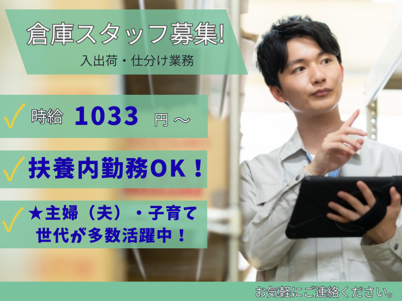 岡田陸運株式会社のアルバイト・バイト求人情報-06