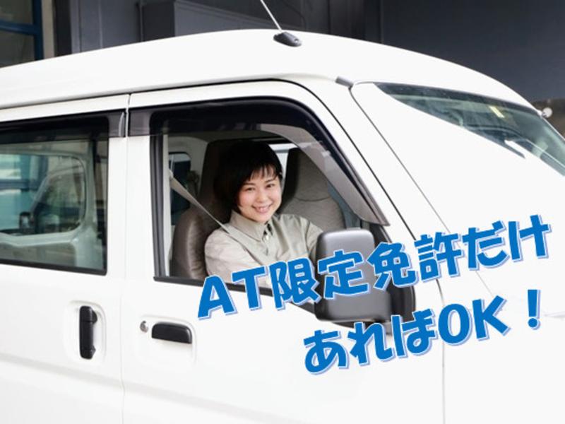 日関運送株式会社のアルバイト・バイト求人情報-03