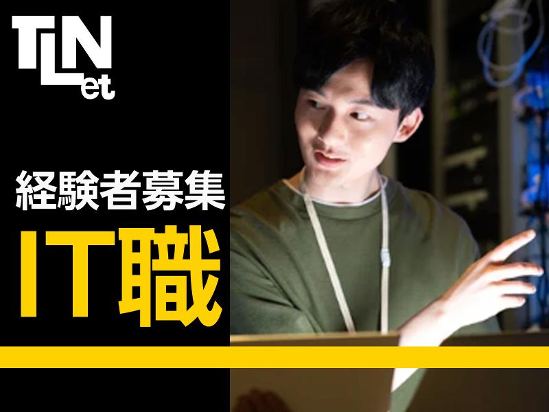 株式会社ティーエルネット