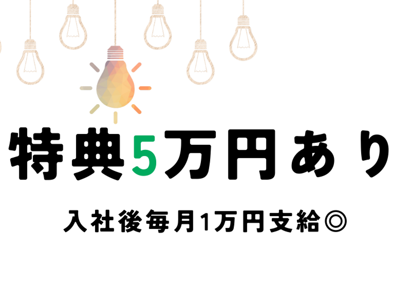 株式会社ワールドインテックのアルバイト・バイト求人情報-04
