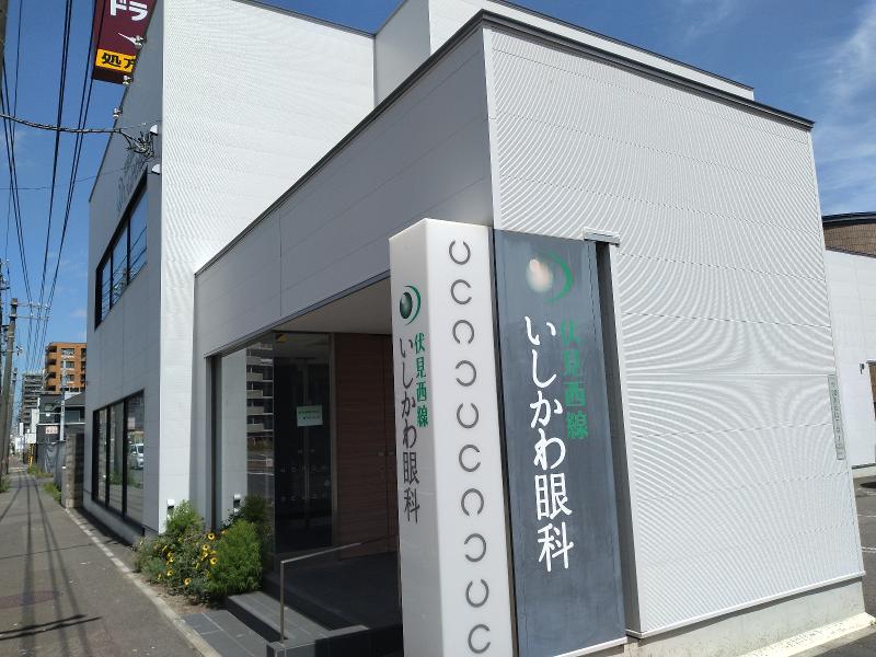 医療法人社団北彩会 伏見西線いしかわ眼科のアルバイト・バイト求人情報-02