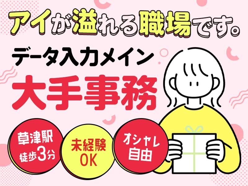 ＡＧビジネスサポート株式会社の求人・転職情報