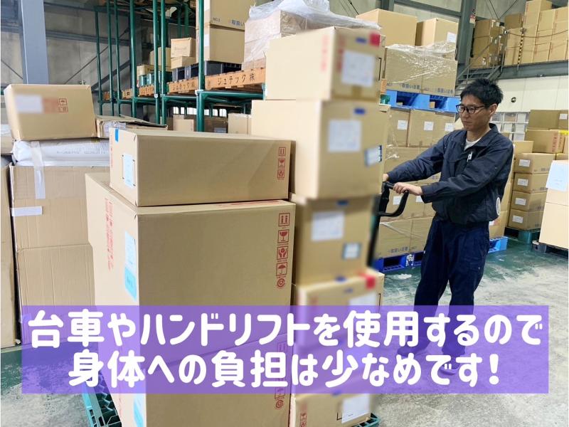 ジュテック株式会社のアルバイト・バイト求人情報-04