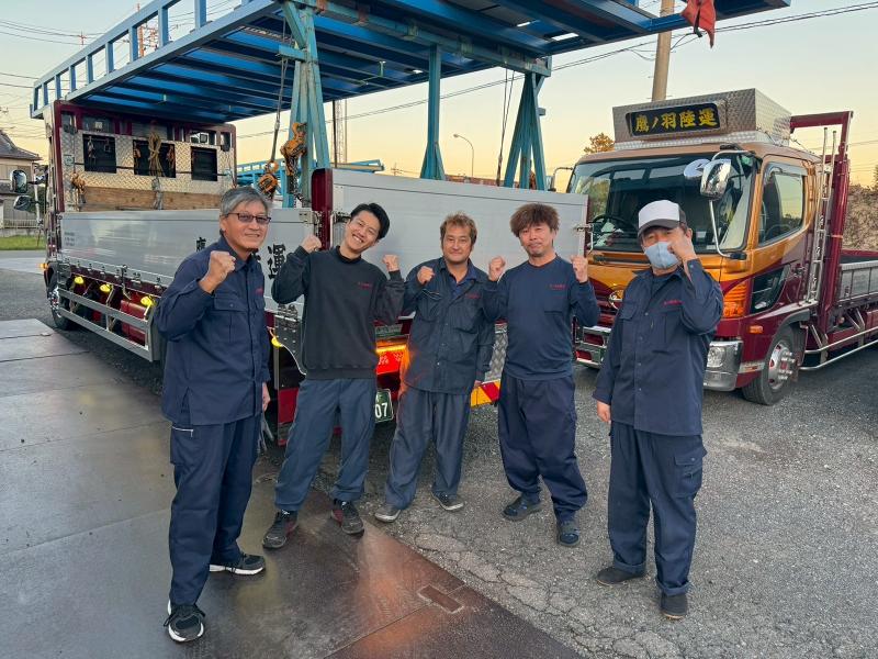 鷹ノ羽陸運有限会社の求人情報