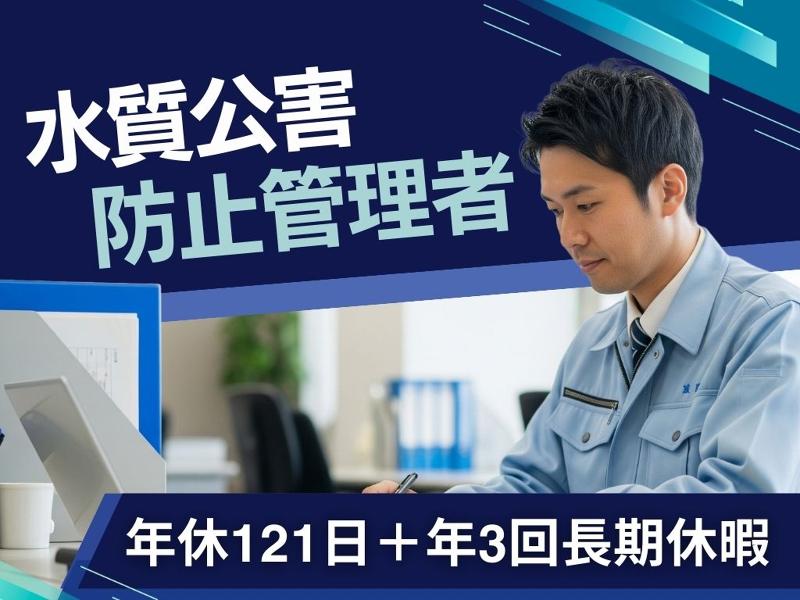 日新工業株式会社の求人・転職情報