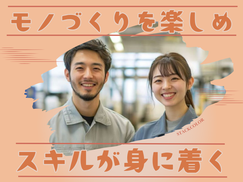 株式会社スタックカラーの求人・転職情報