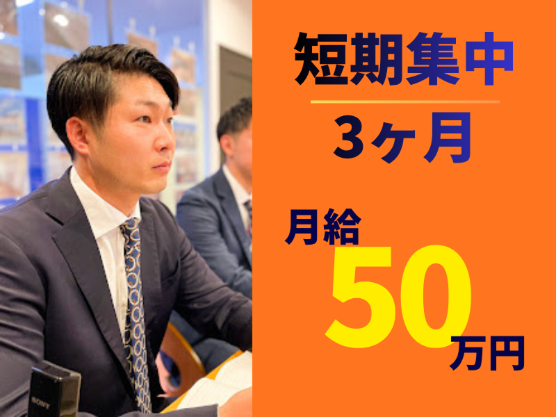 東京ビッグハウス株式会社の求人・転職情報