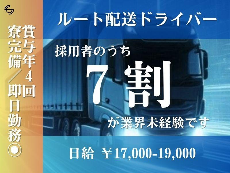 株式会社ＳＣ-0021の求人・転職情報