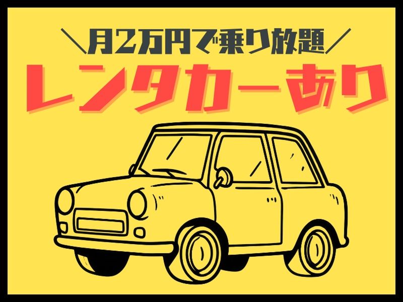 株式会社ワールドインテックのアルバイト・バイト求人情報-03