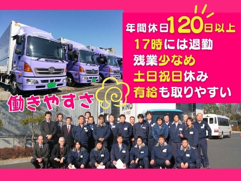 関越運輸株式会社のアルバイト・バイト求人情報-02