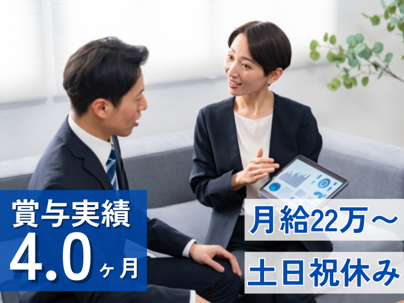 株式会社東洋電機工業所の求人・転職情報