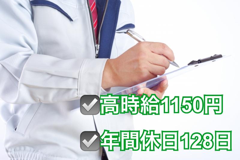 エース株式会社のアルバイト・バイト求人情報-36