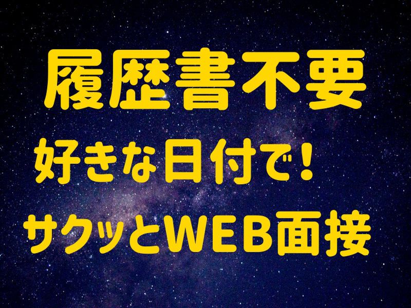 株式会社ワールドインテックのアルバイト・バイト求人情報-05
