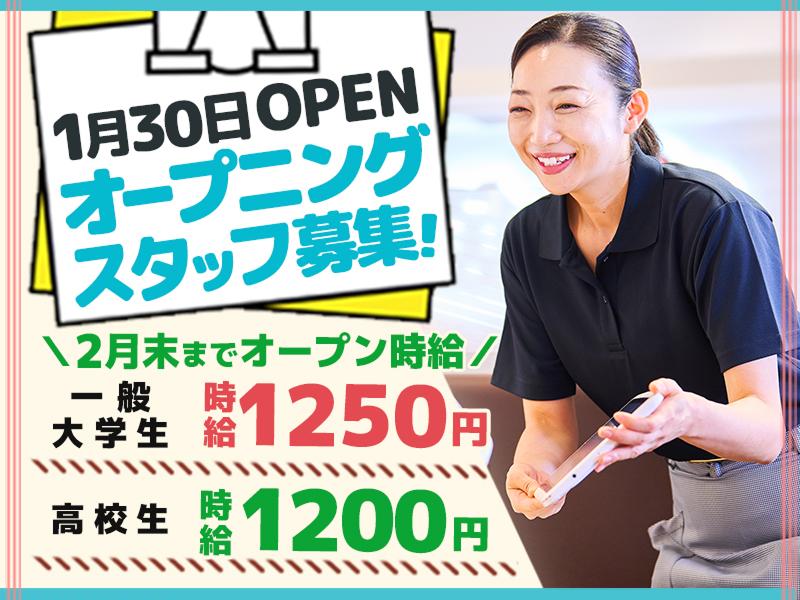 魚べいヨドバシ仙台店の派遣求人情報