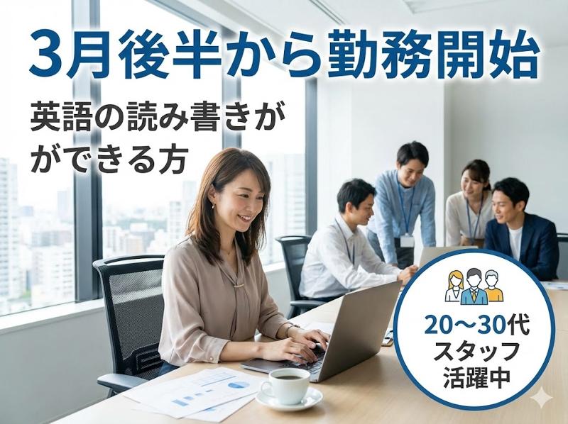 アシストキャリアリンク株式会社のアルバイト・バイト求人情報-20