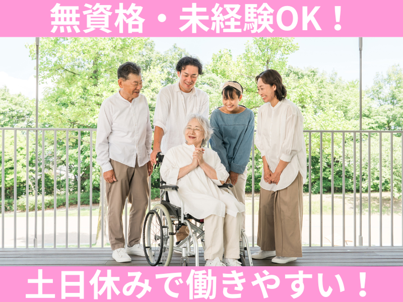 株式会社はなまるの求人・転職情報