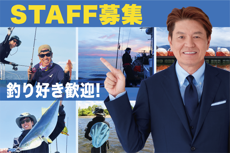 大阪漁具株式会社の求人・転職情報