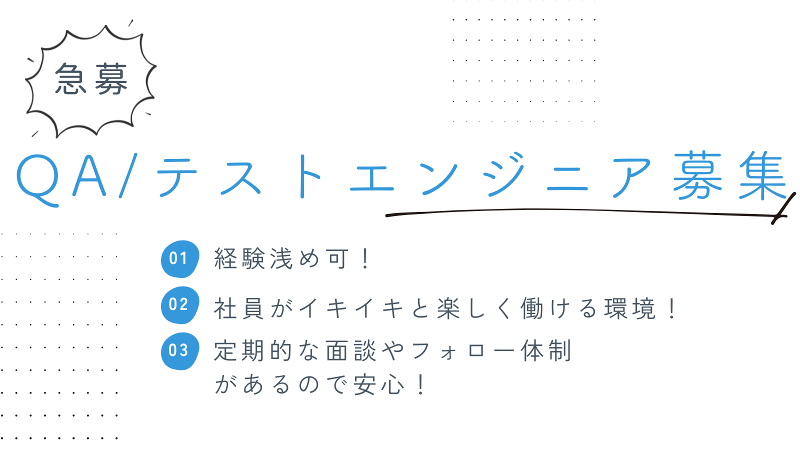 株式会社シスナビの求人・転職情報