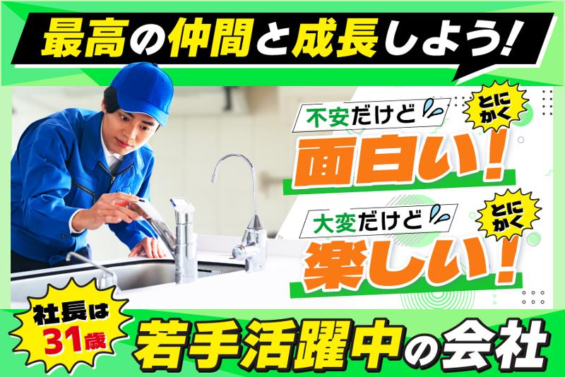 株式会社ARMシステムの求人・転職情報