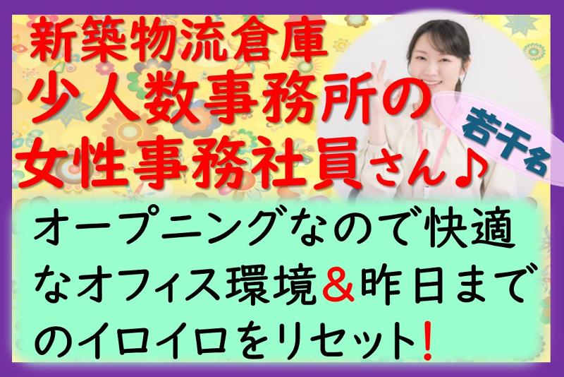 SBSゼンツウ株式会社の求人・転職情報