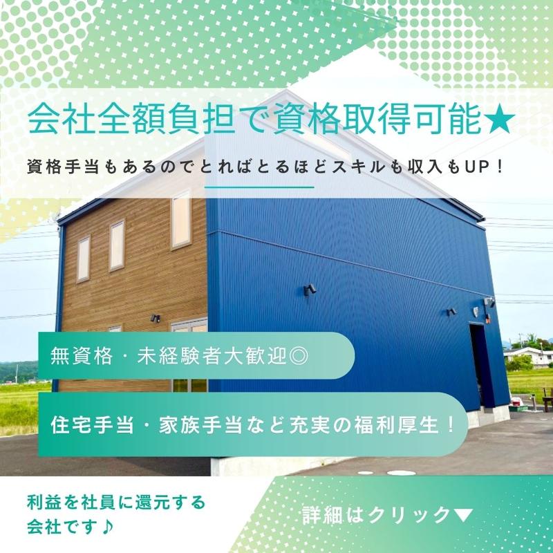 三豊工業株式会社の求人・転職情報
