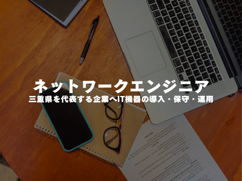 株式会社コムデックのアルバイト・バイト求人情報-04